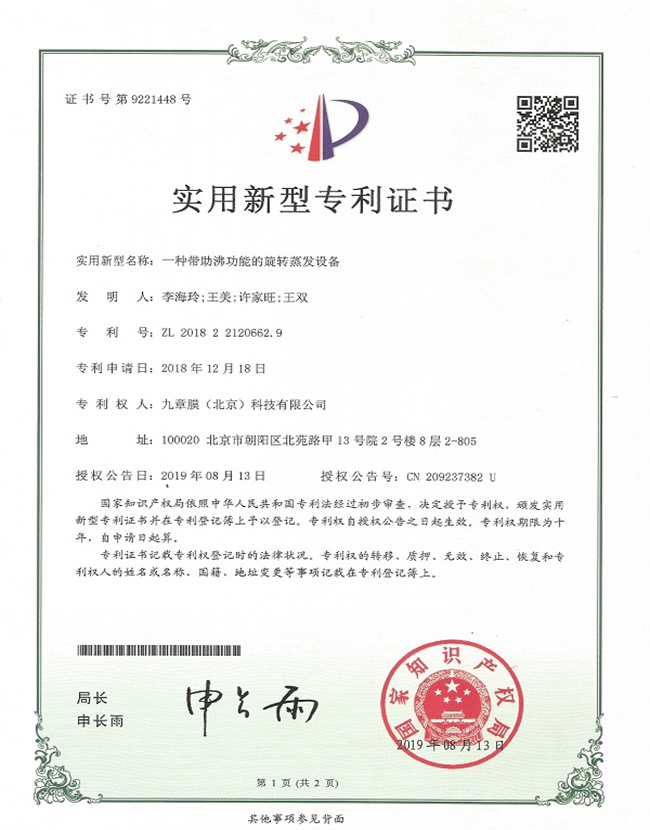 Z6·尊龙凯时「中国区」官方网站